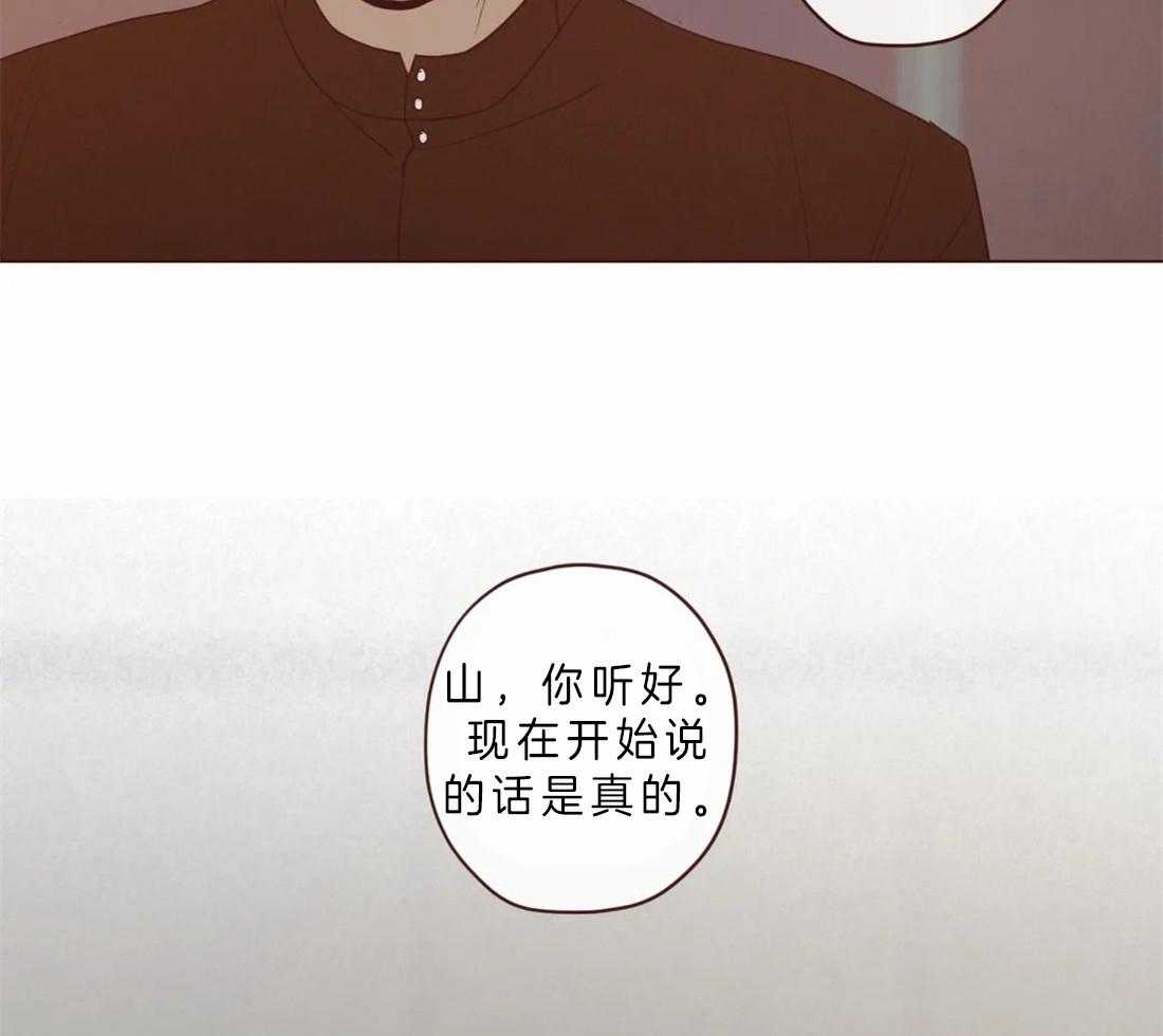 《山鬼效灵（共2季）》漫画最新章节第86话 你是人类免费下拉式在线观看章节第【10】张图片