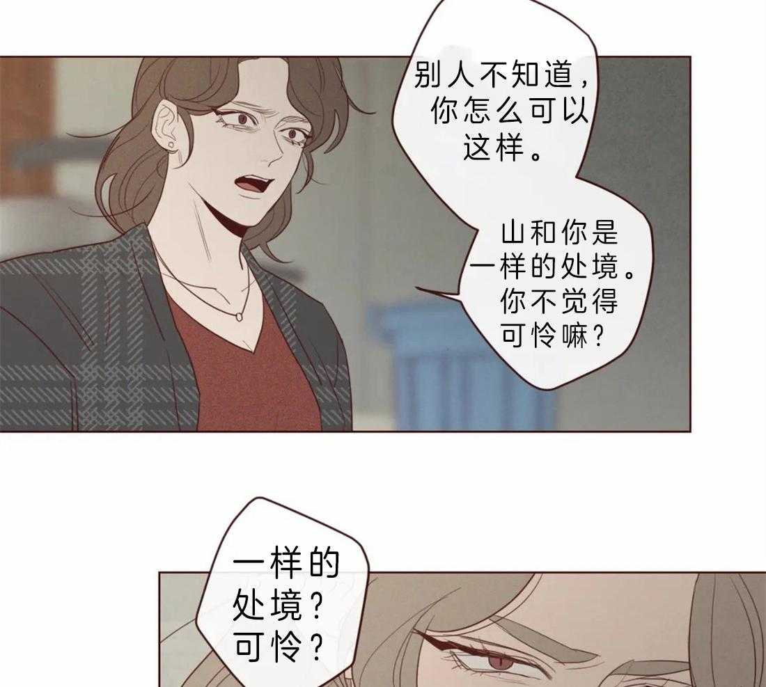 《山鬼效灵（共2季）》漫画最新章节第87话 天眼免费下拉式在线观看章节第【27】张图片