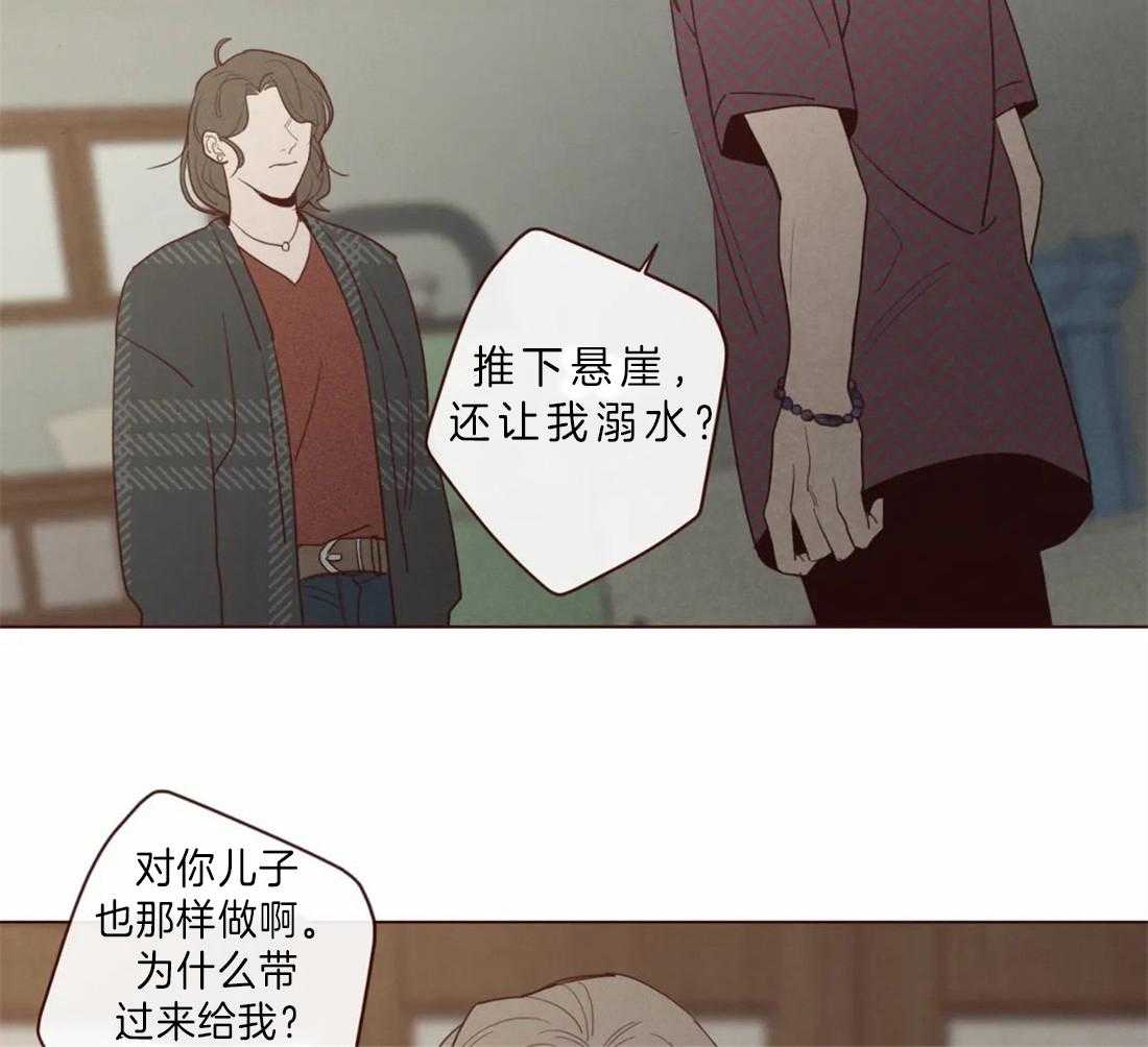 《山鬼效灵（共2季）》漫画最新章节第87话 天眼免费下拉式在线观看章节第【25】张图片