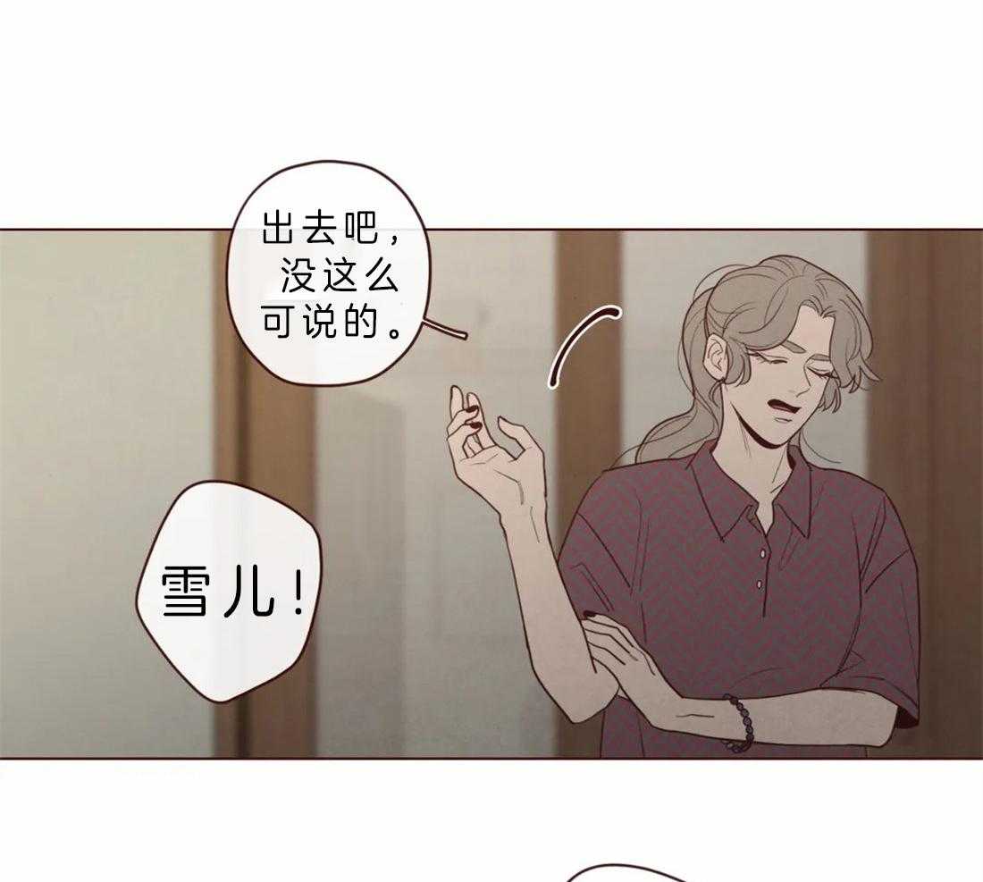 《山鬼效灵（共2季）》漫画最新章节第87话 天眼免费下拉式在线观看章节第【28】张图片