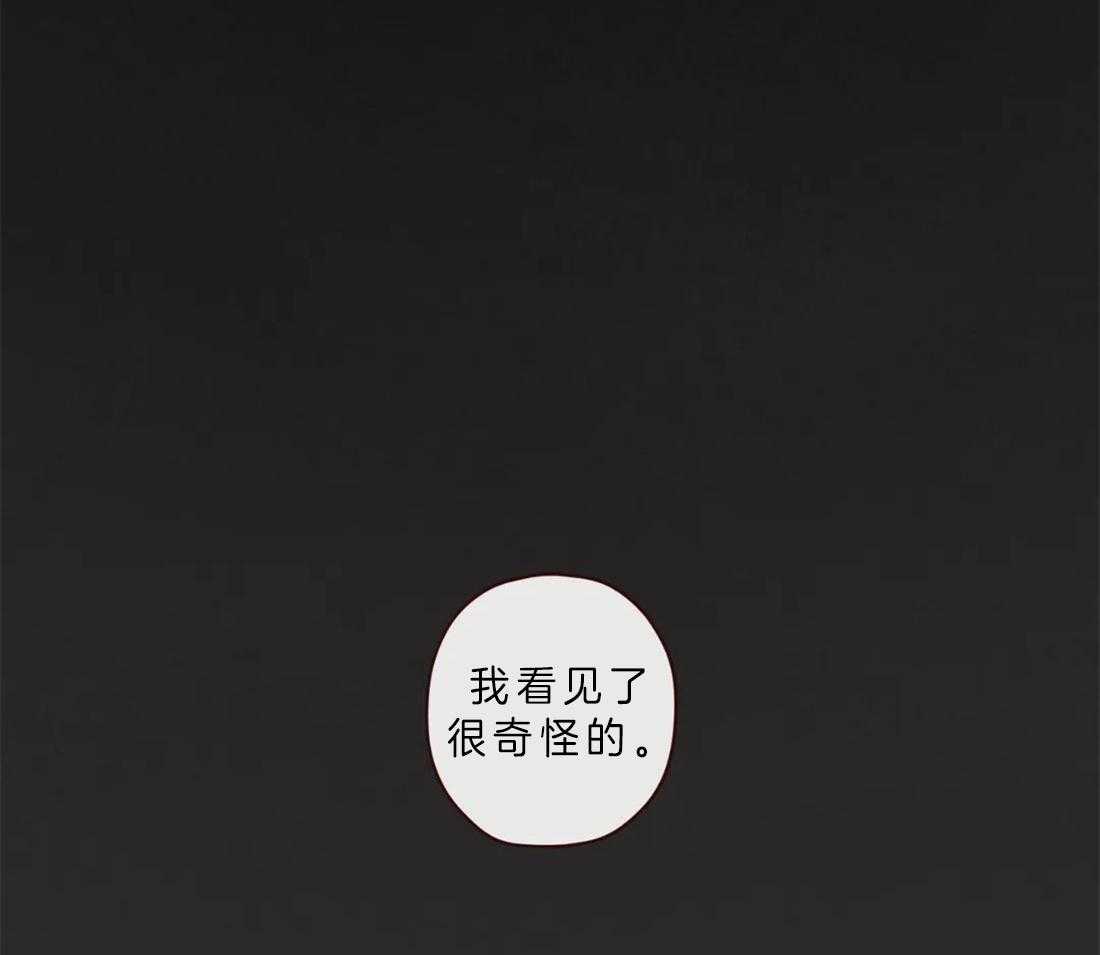 《山鬼效灵（共2季）》漫画最新章节第88话 毫无气息的鬼神免费下拉式在线观看章节第【39】张图片