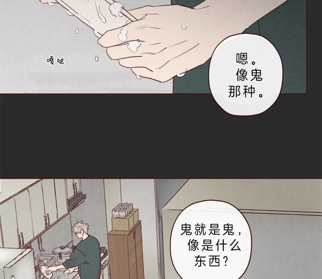 《山鬼效灵（共2季）》漫画最新章节第88话 毫无气息的鬼神免费下拉式在线观看章节第【37】张图片