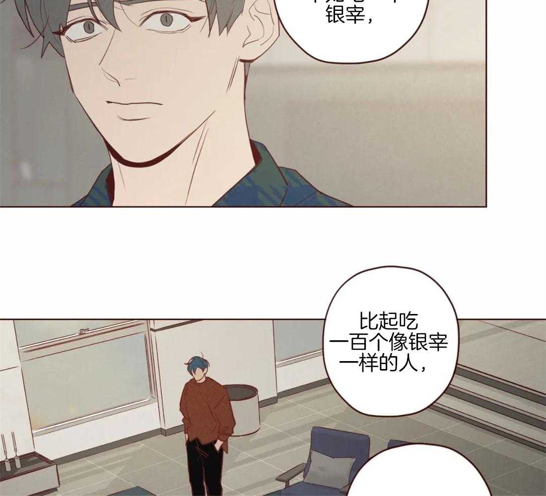 《山鬼效灵（共2季）》漫画最新章节第90话 被猎食免费下拉式在线观看章节第【18】张图片