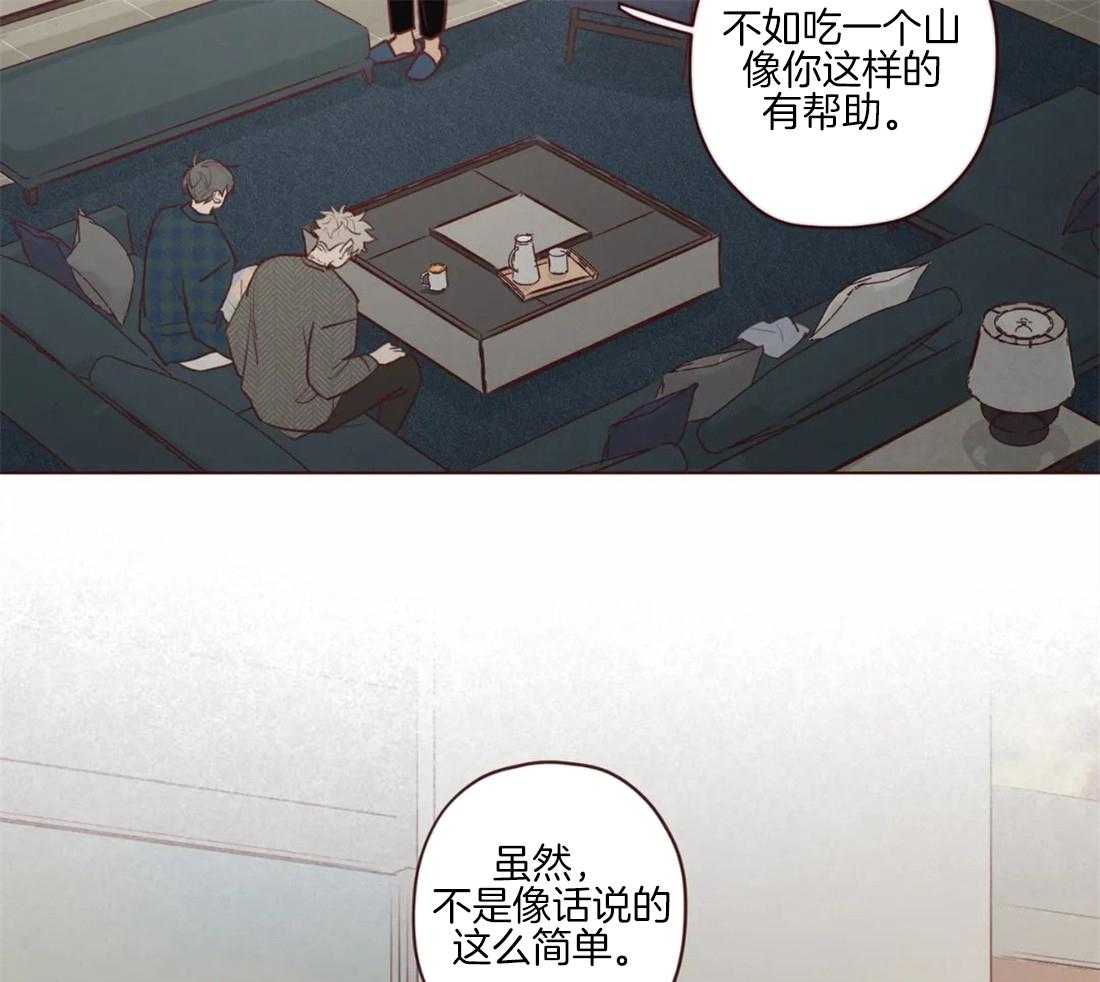 《山鬼效灵（共2季）》漫画最新章节第90话 被猎食免费下拉式在线观看章节第【17】张图片