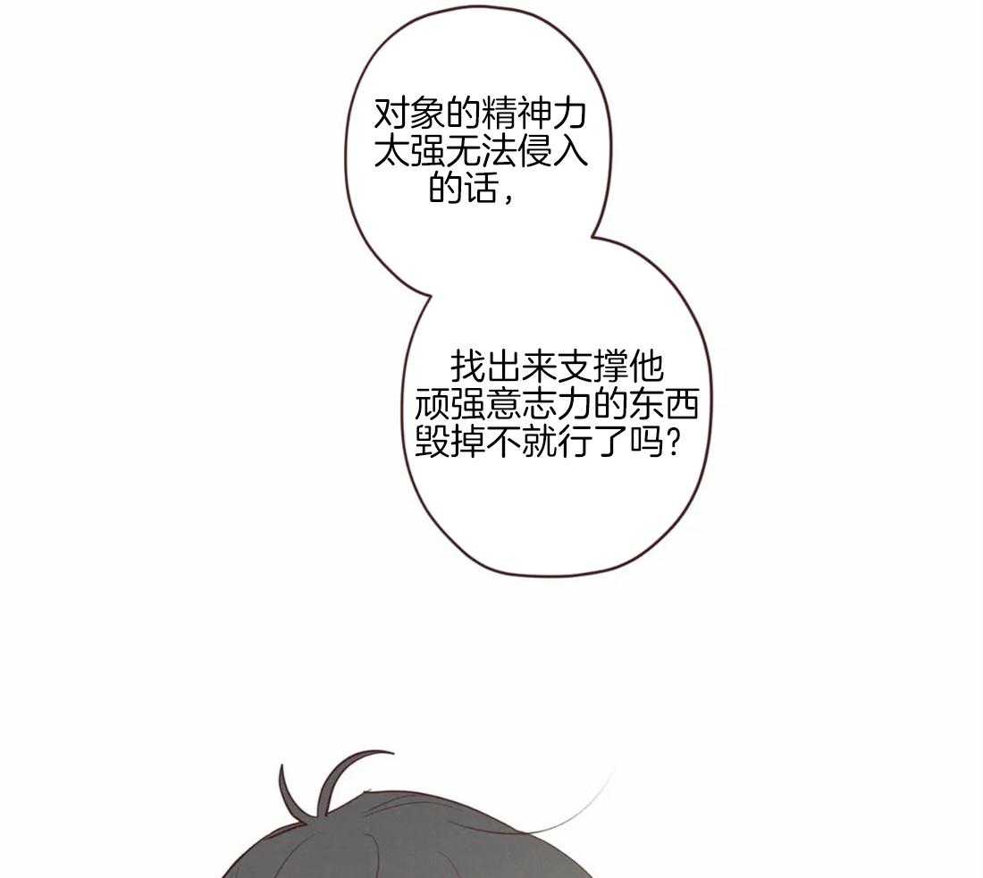 《山鬼效灵（共2季）》漫画最新章节第90话 被猎食免费下拉式在线观看章节第【13】张图片