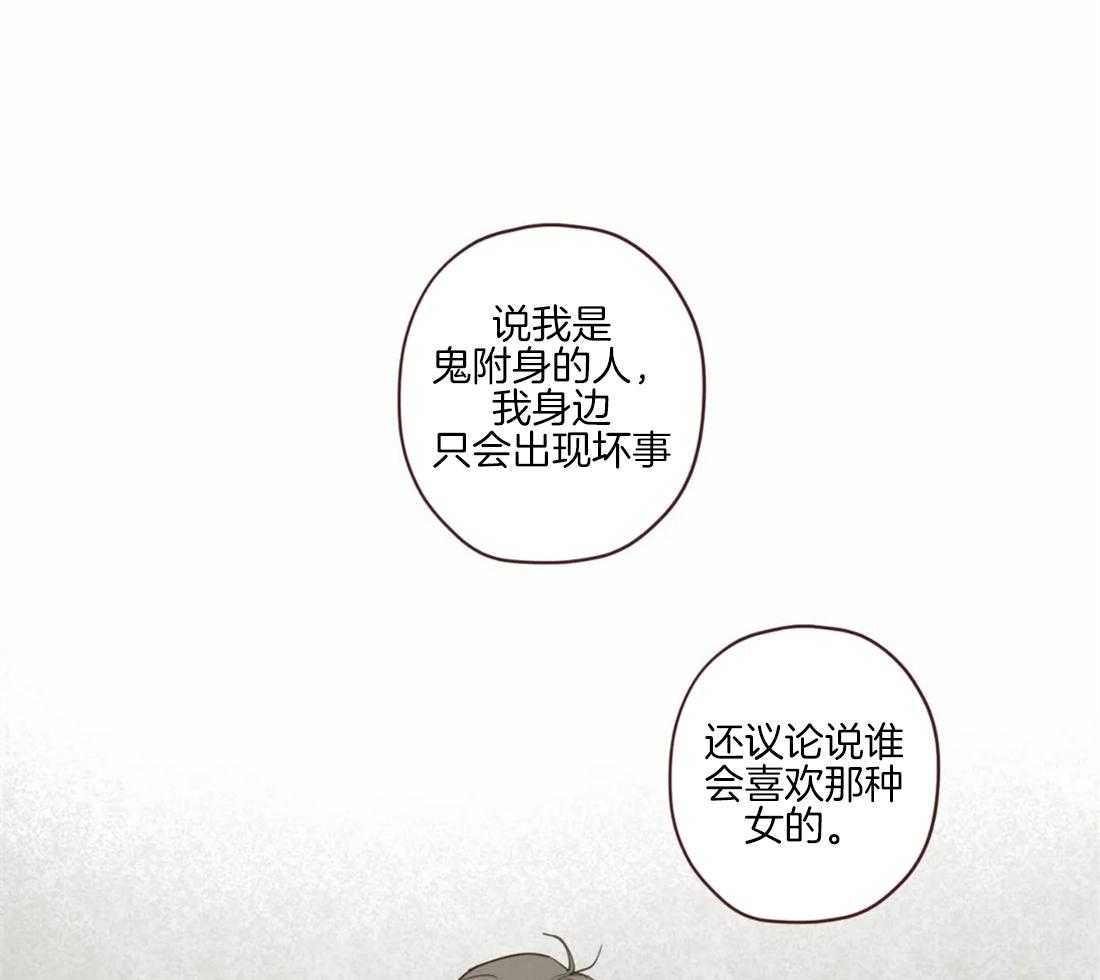 《山鬼效灵（共2季）》漫画最新章节第91话 崩塌的支柱免费下拉式在线观看章节第【39】张图片