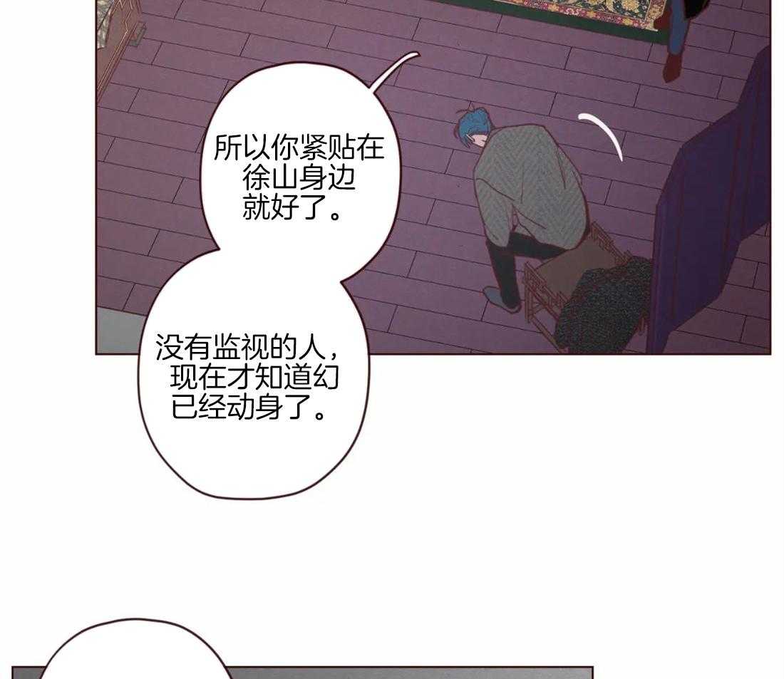 《山鬼效灵（共2季）》漫画最新章节第92话 容器免费下拉式在线观看章节第【32】张图片