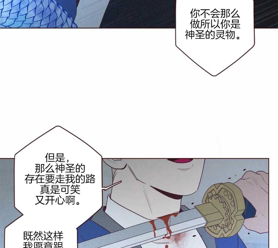 《山鬼效灵（共2季）》漫画最新章节第94话 一起死免费下拉式在线观看章节第【11】张图片