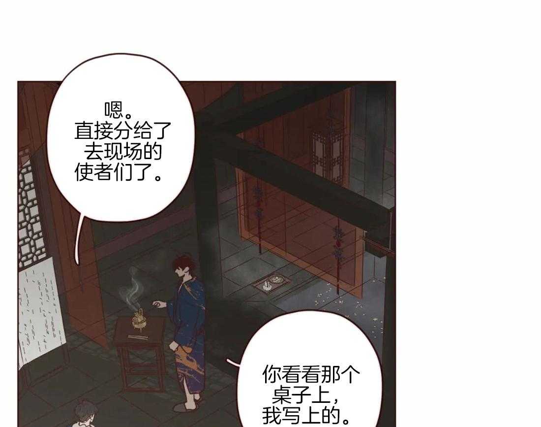 《山鬼效灵（共2季）》漫画最新章节第95话 恶循环免费下拉式在线观看章节第【44】张图片