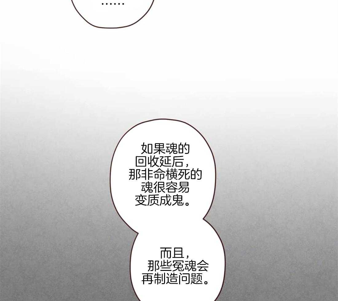 《山鬼效灵（共2季）》漫画最新章节第95话 恶循环免费下拉式在线观看章节第【30】张图片