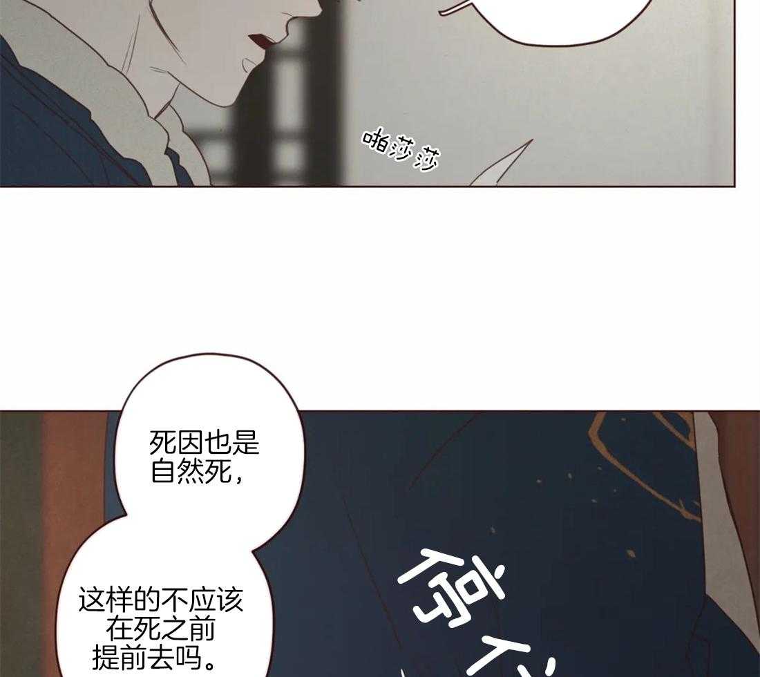 《山鬼效灵（共2季）》漫画最新章节第95话 恶循环免费下拉式在线观看章节第【39】张图片