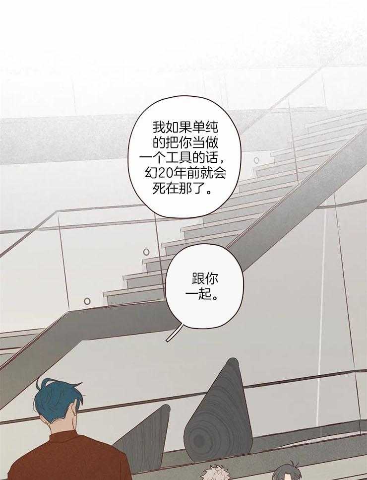 《山鬼效灵（共2季）》漫画最新章节第96话 警告免费下拉式在线观看章节第【9】张图片