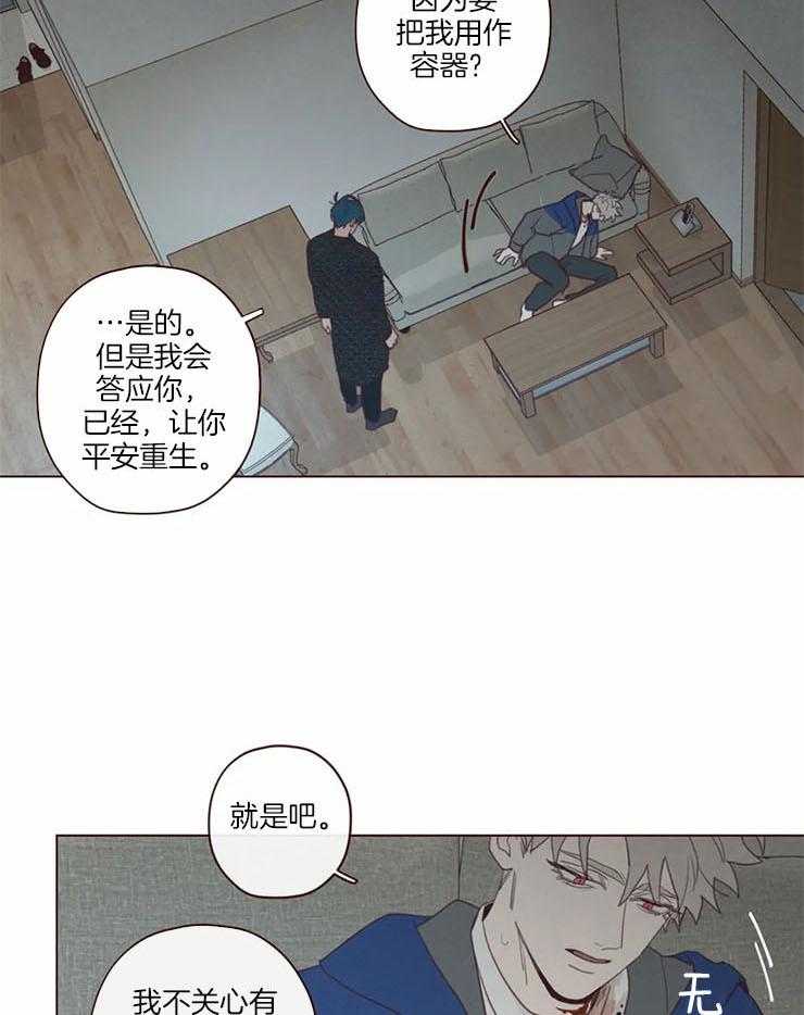 《山鬼效灵（共2季）》漫画最新章节第97话 计划免费下拉式在线观看章节第【23】张图片