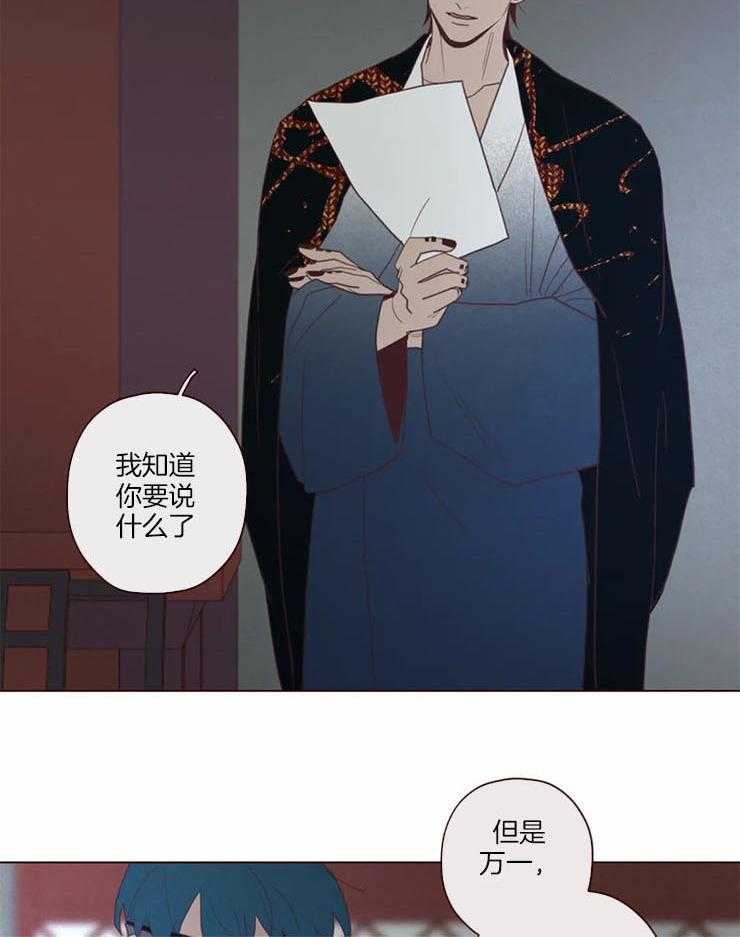 《山鬼效灵（共2季）》漫画最新章节第97话 计划免费下拉式在线观看章节第【14】张图片