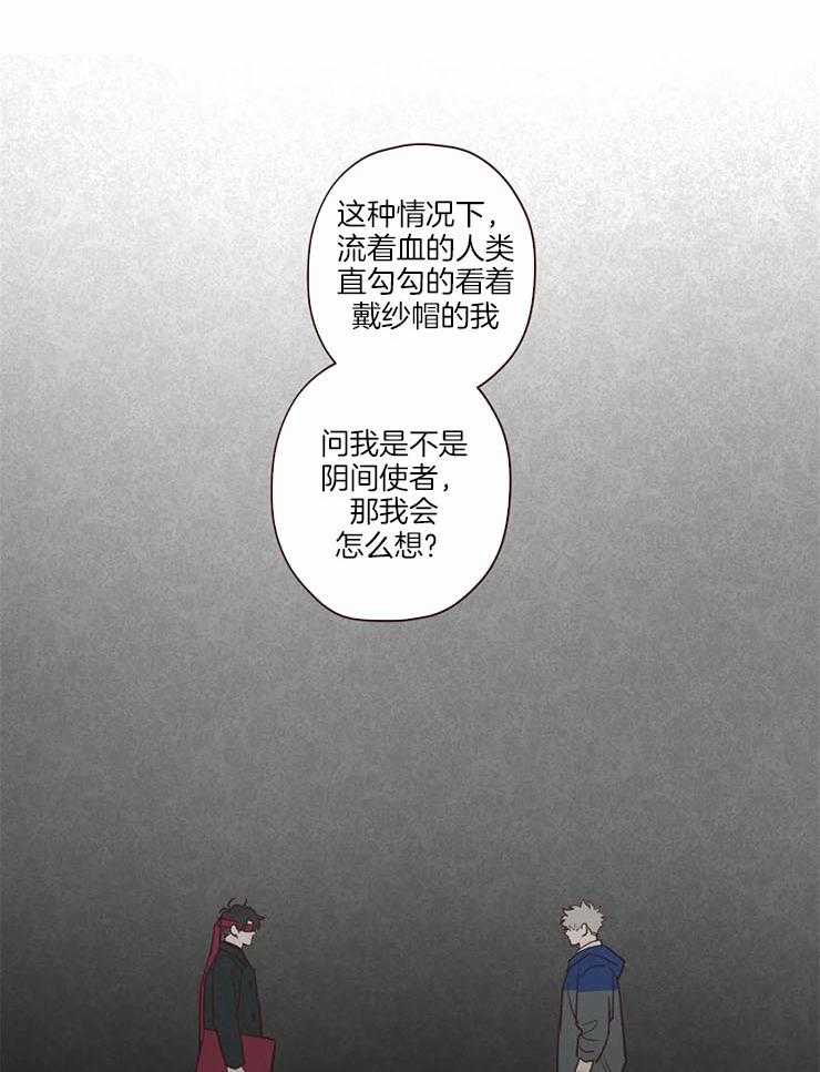 《山鬼效灵（共2季）》漫画最新章节第98话 责任免费下拉式在线观看章节第【23】张图片