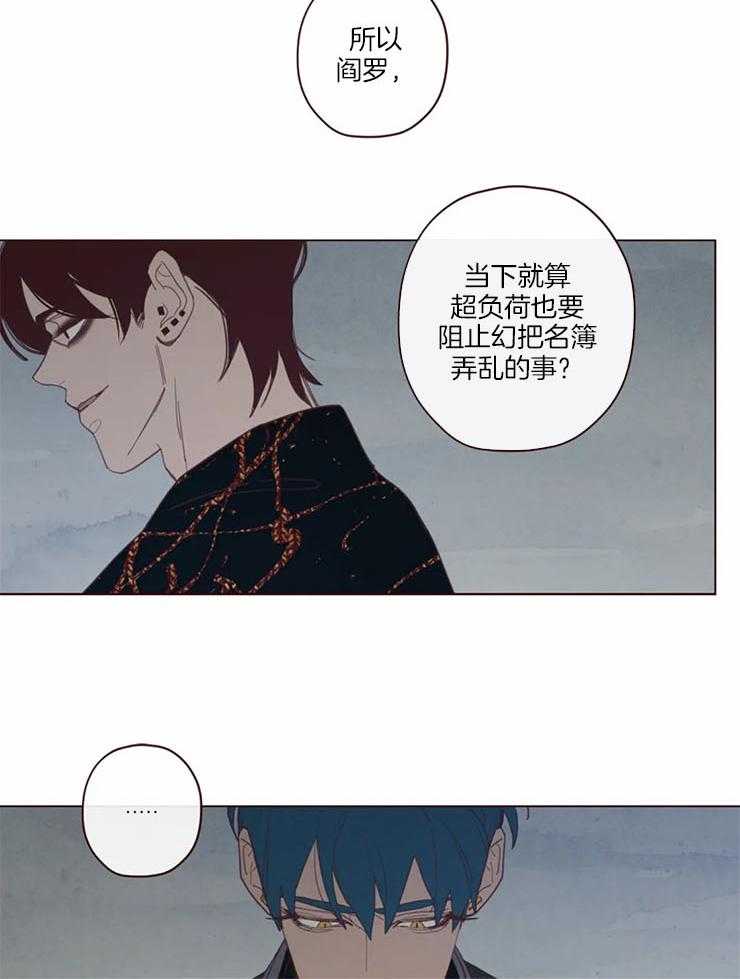 《山鬼效灵（共2季）》漫画最新章节第98话 责任免费下拉式在线观看章节第【3】张图片