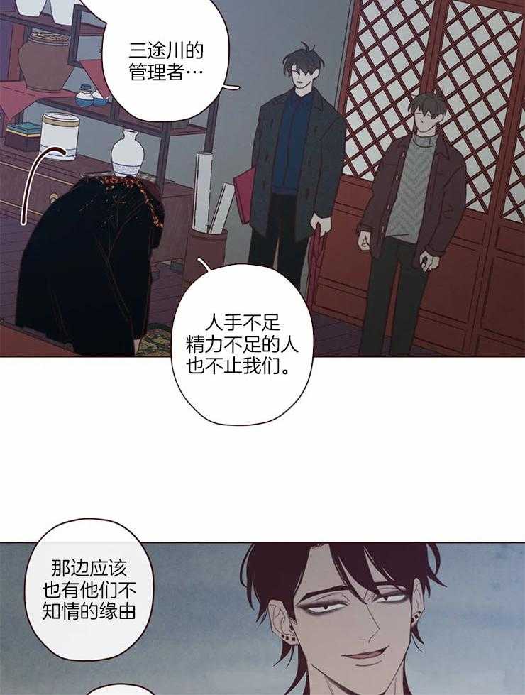 《山鬼效灵（共2季）》漫画最新章节第98话 责任免费下拉式在线观看章节第【18】张图片