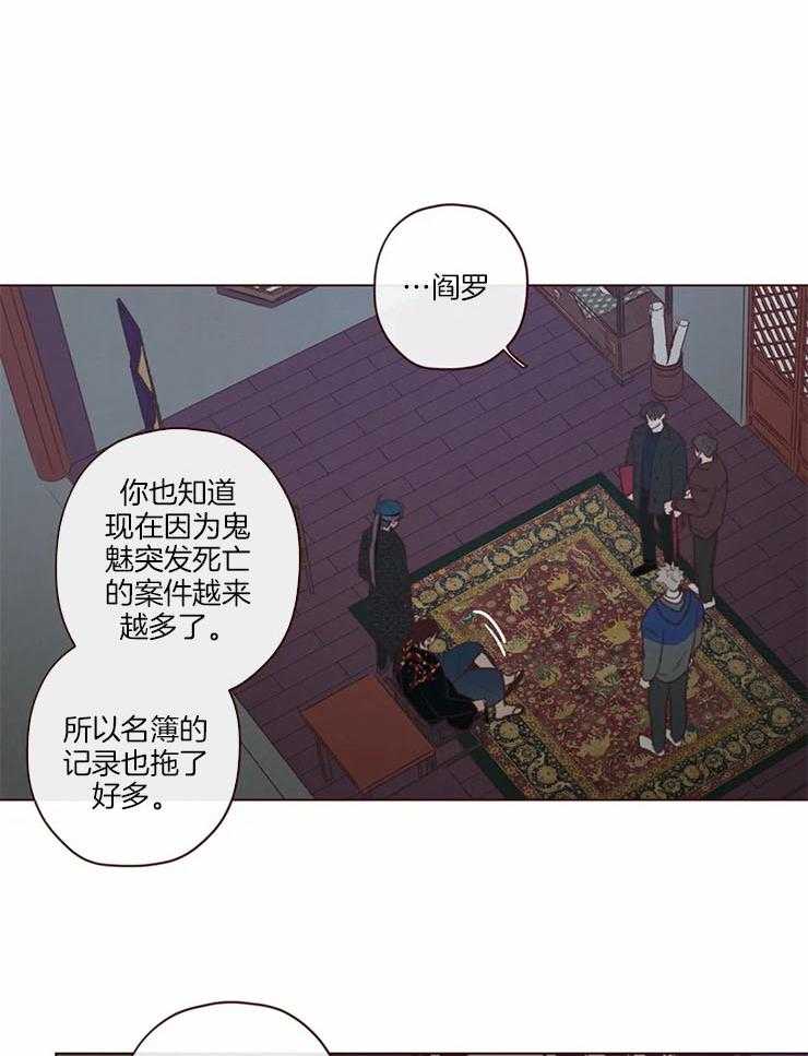 《山鬼效灵（共2季）》漫画最新章节第98话 责任免费下拉式在线观看章节第【25】张图片