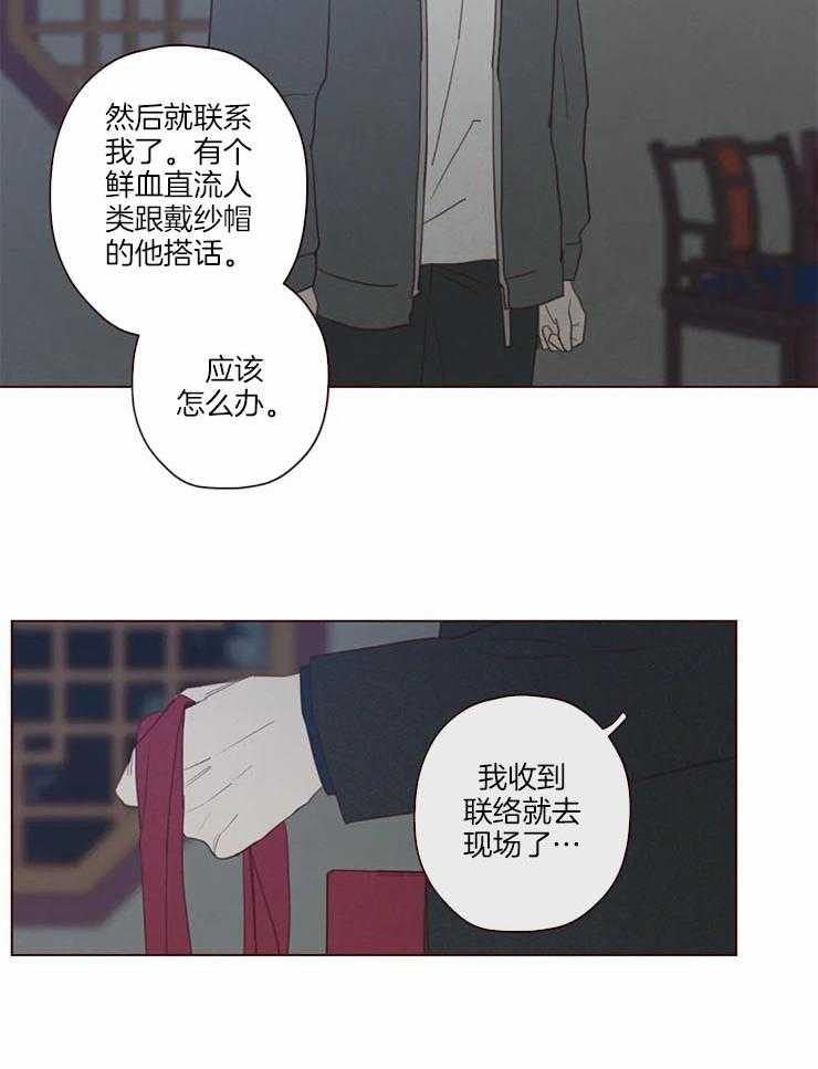 《山鬼效灵（共2季）》漫画最新章节第98话 责任免费下拉式在线观看章节第【26】张图片