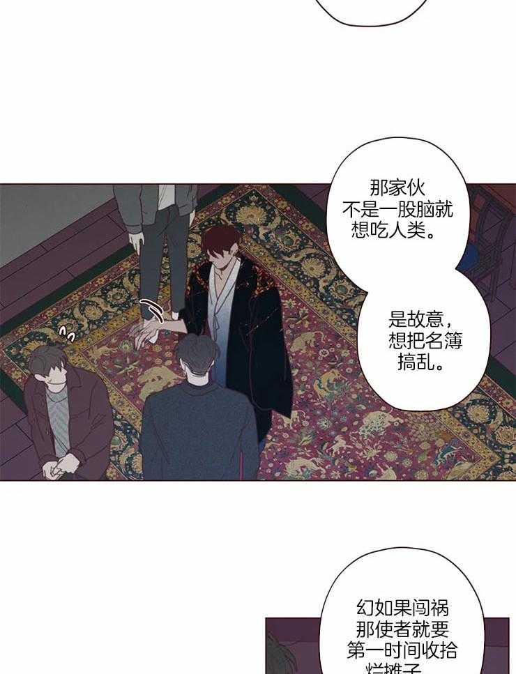 《山鬼效灵（共2季）》漫画最新章节第98话 责任免费下拉式在线观看章节第【6】张图片