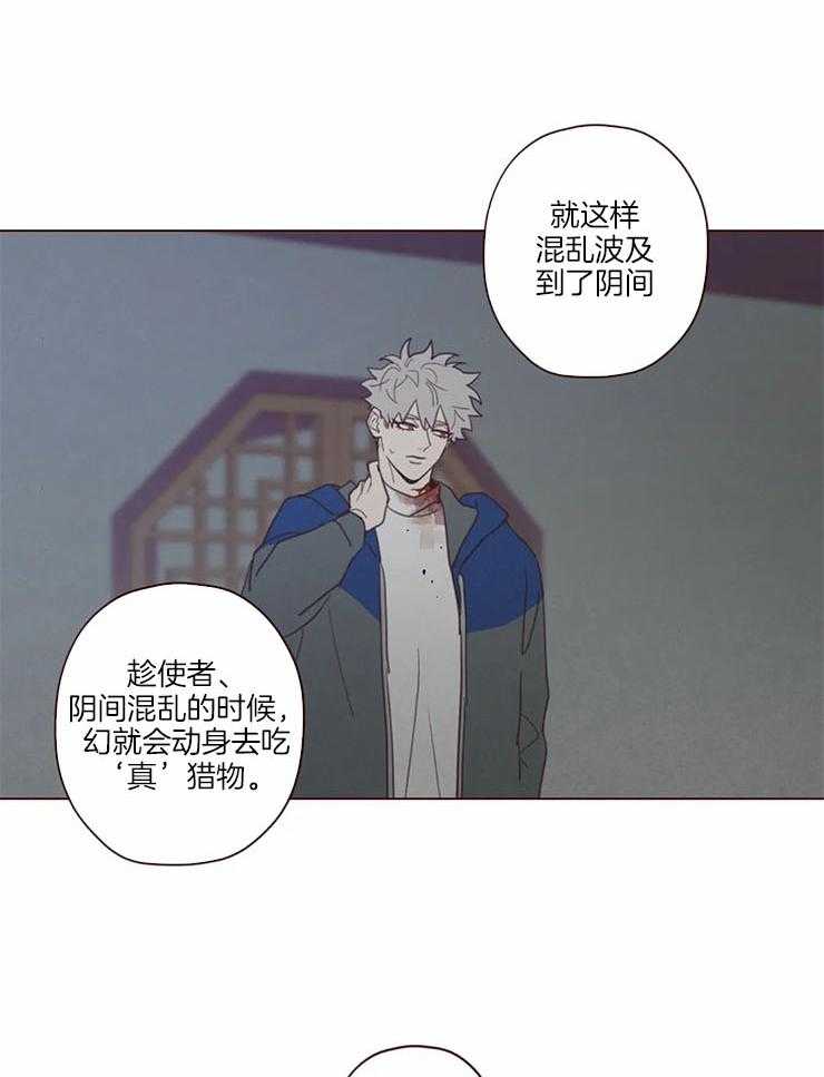 《山鬼效灵（共2季）》漫画最新章节第98话 责任免费下拉式在线观看章节第【4】张图片