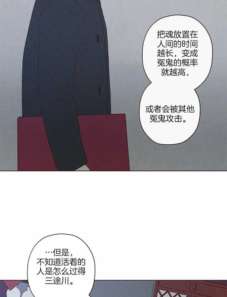 《山鬼效灵（共2季）》漫画最新章节第98话 责任免费下拉式在线观看章节第【19】张图片