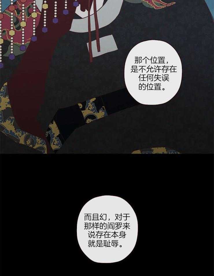 《山鬼效灵（共2季）》漫画最新章节第99话 记忆结晶免费下拉式在线观看章节第【21】张图片