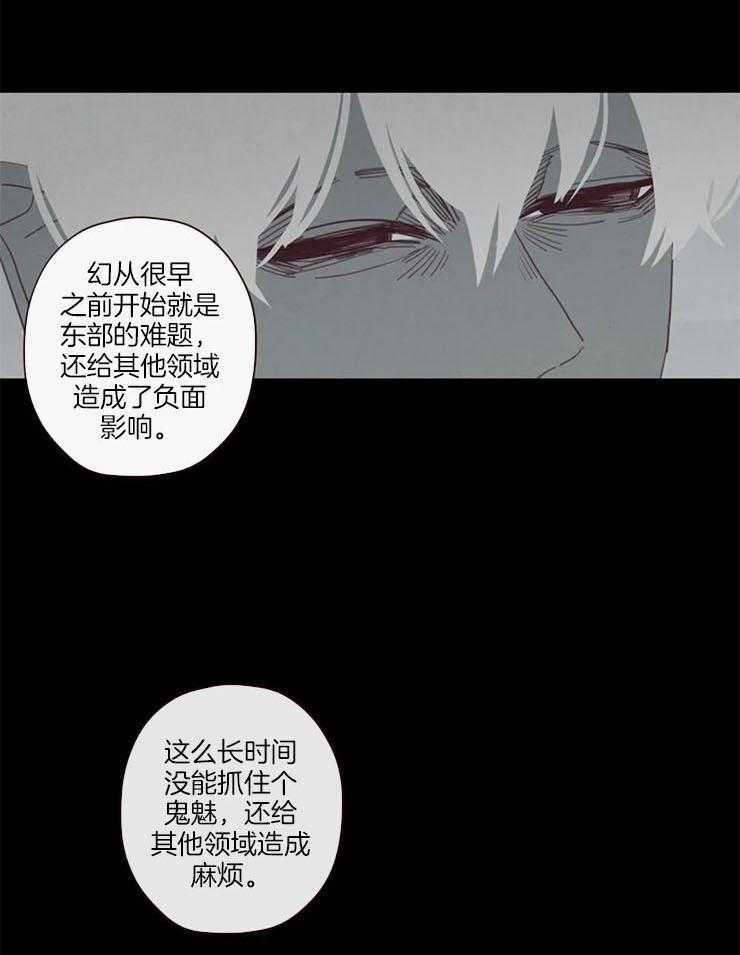 《山鬼效灵（共2季）》漫画最新章节第99话 记忆结晶免费下拉式在线观看章节第【20】张图片