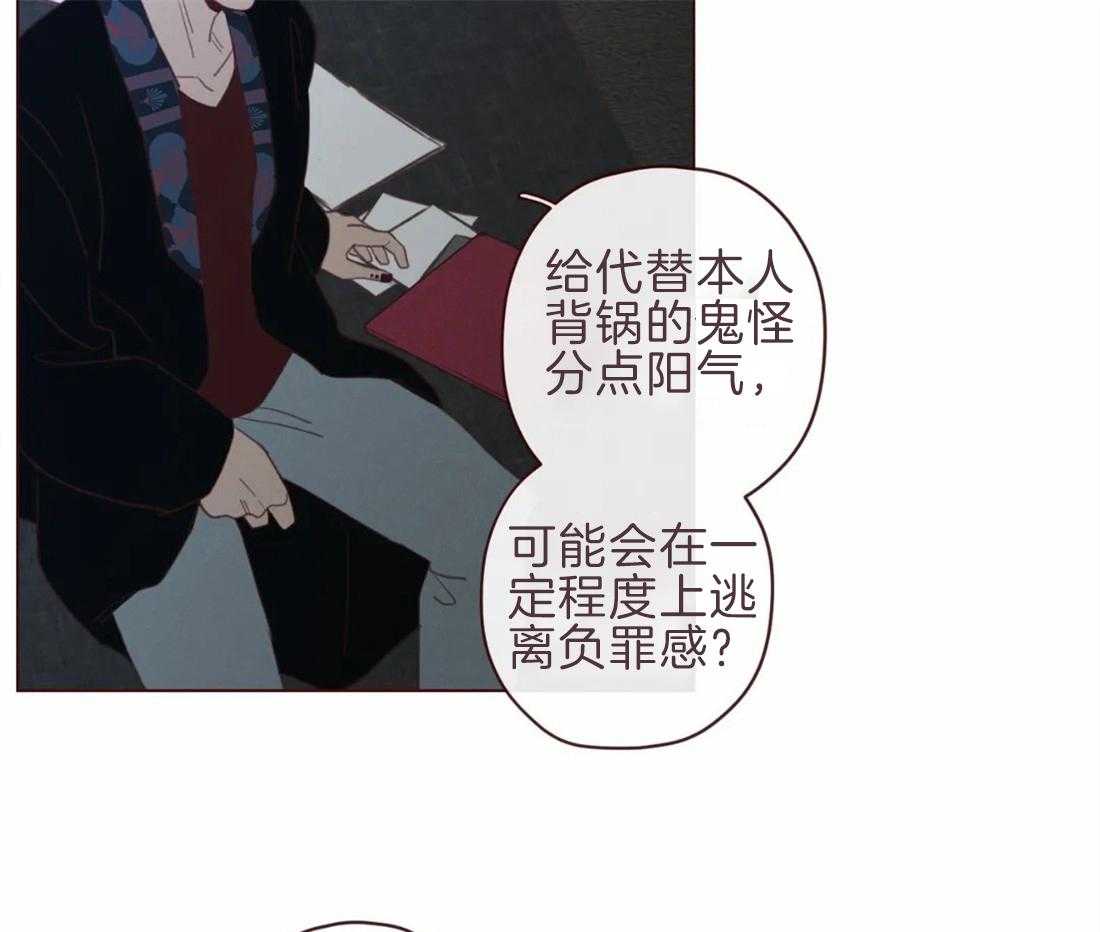 《山鬼效灵（共2季）》漫画最新章节第100话 你的取向免费下拉式在线观看章节第【5】张图片