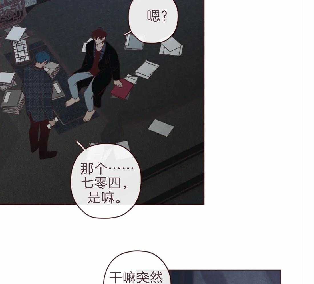 《山鬼效灵（共2季）》漫画最新章节第100话 你的取向免费下拉式在线观看章节第【14】张图片