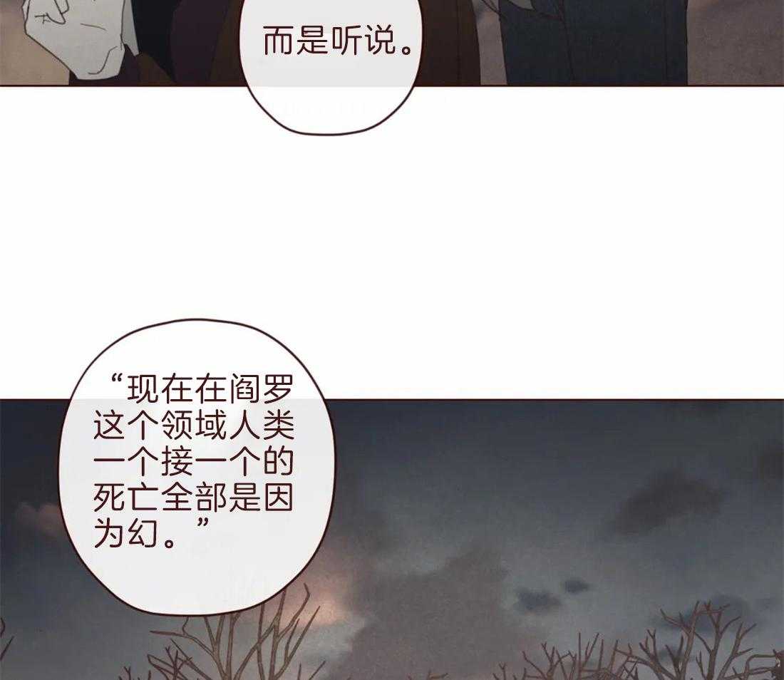 《山鬼效灵（共2季）》漫画最新章节第105话 救命恩人免费下拉式在线观看章节第【33】张图片