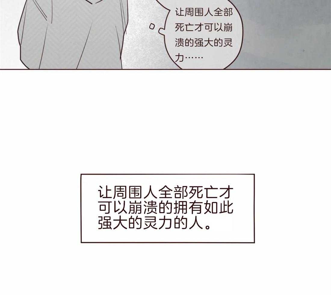 《山鬼效灵（共2季）》漫画最新章节第105话 救命恩人免费下拉式在线观看章节第【19】张图片