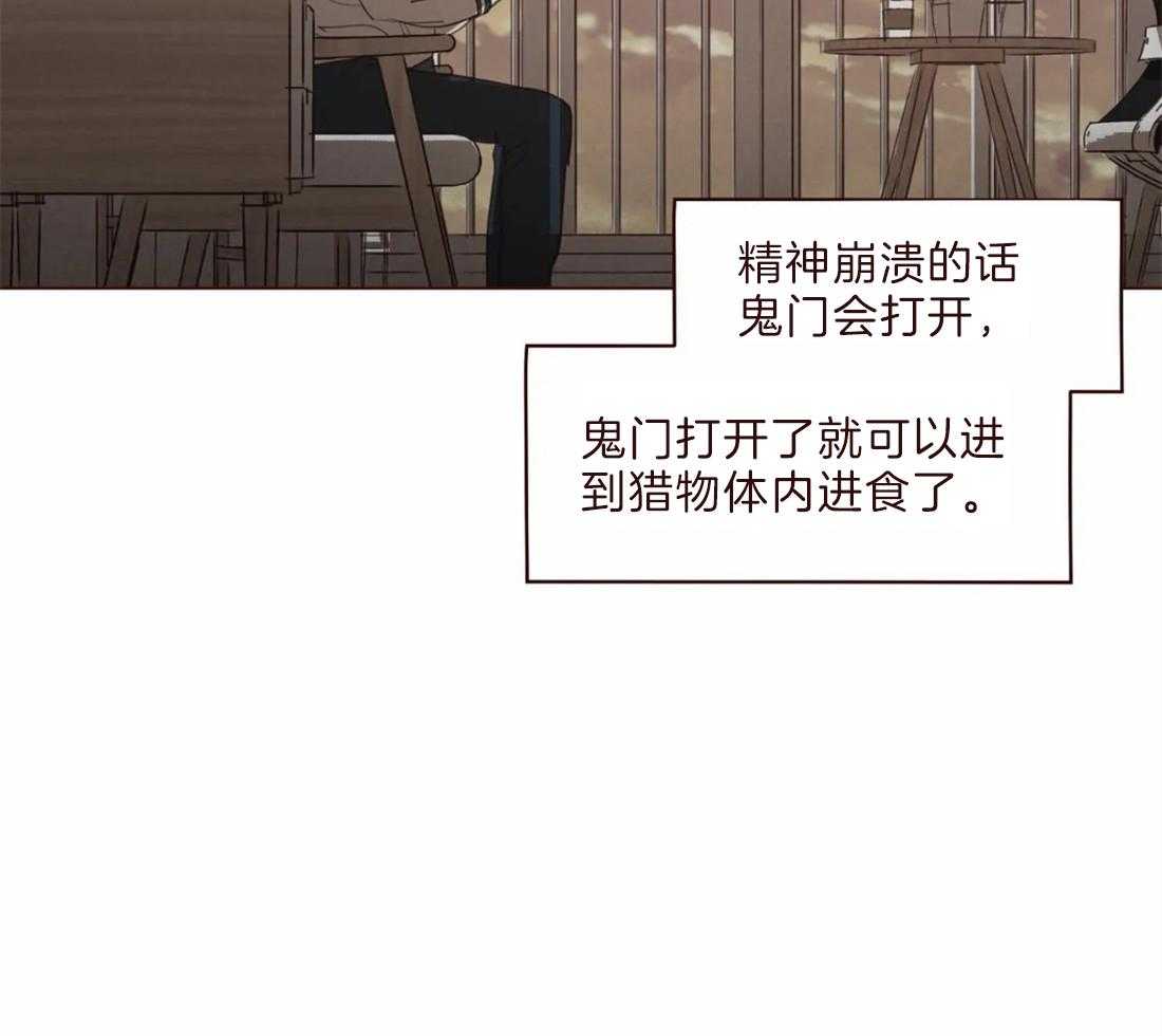 《山鬼效灵（共2季）》漫画最新章节第105话 救命恩人免费下拉式在线观看章节第【21】张图片