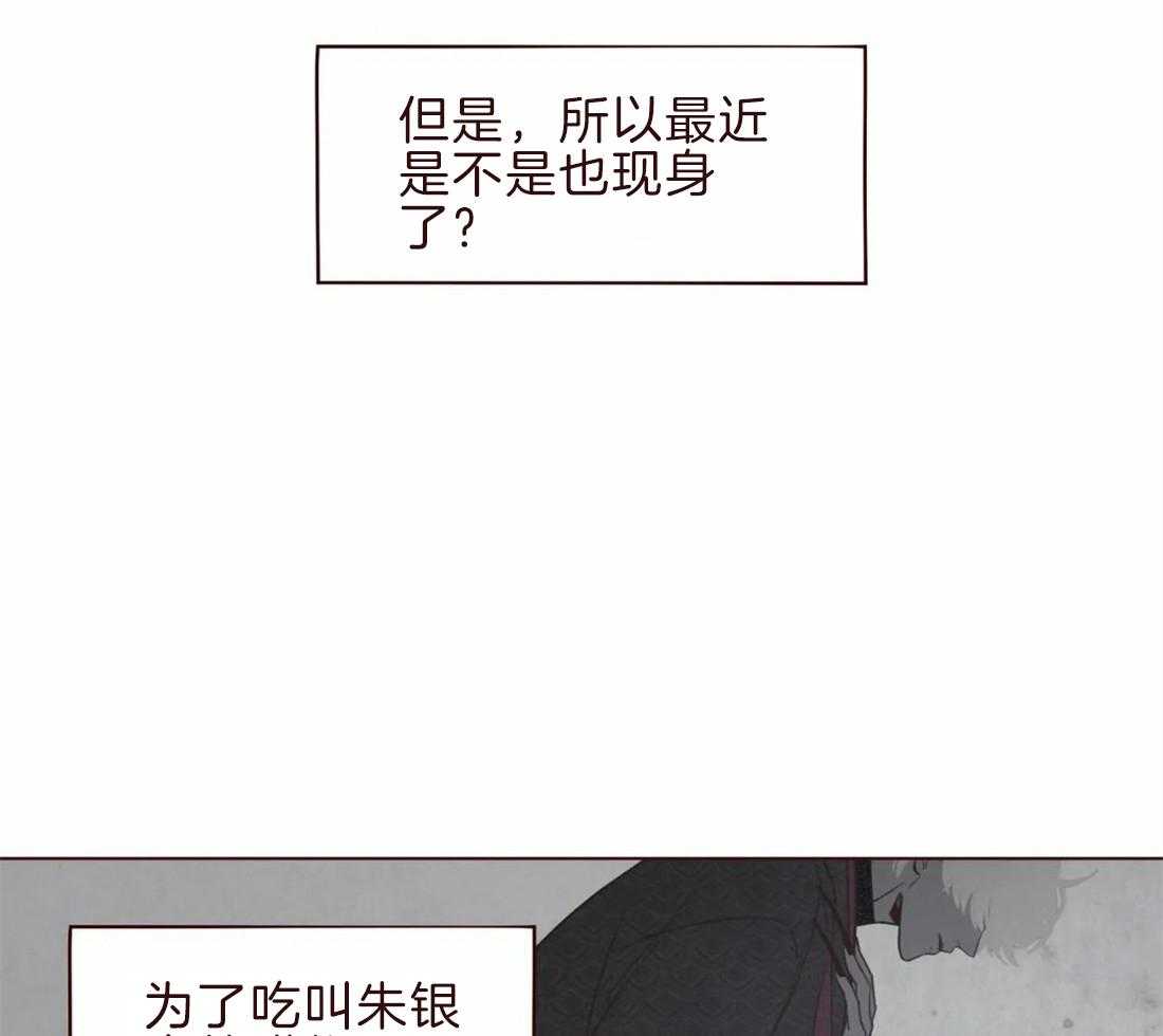 《山鬼效灵（共2季）》漫画最新章节第105话 救命恩人免费下拉式在线观看章节第【25】张图片