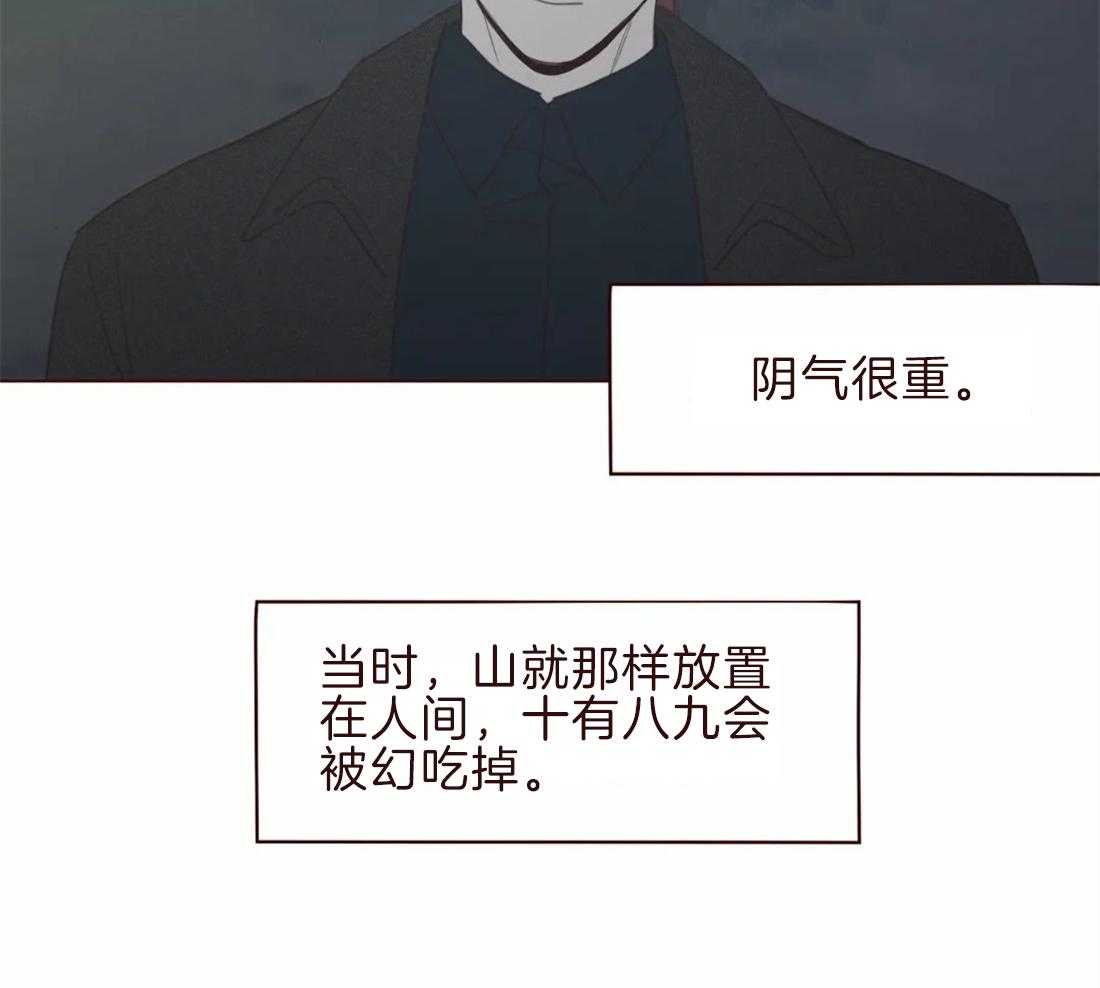 《山鬼效灵（共2季）》漫画最新章节第105话 救命恩人免费下拉式在线观看章节第【4】张图片