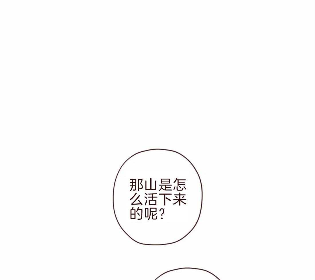 《山鬼效灵（共2季）》漫画最新章节第105话 救命恩人免费下拉式在线观看章节第【12】张图片