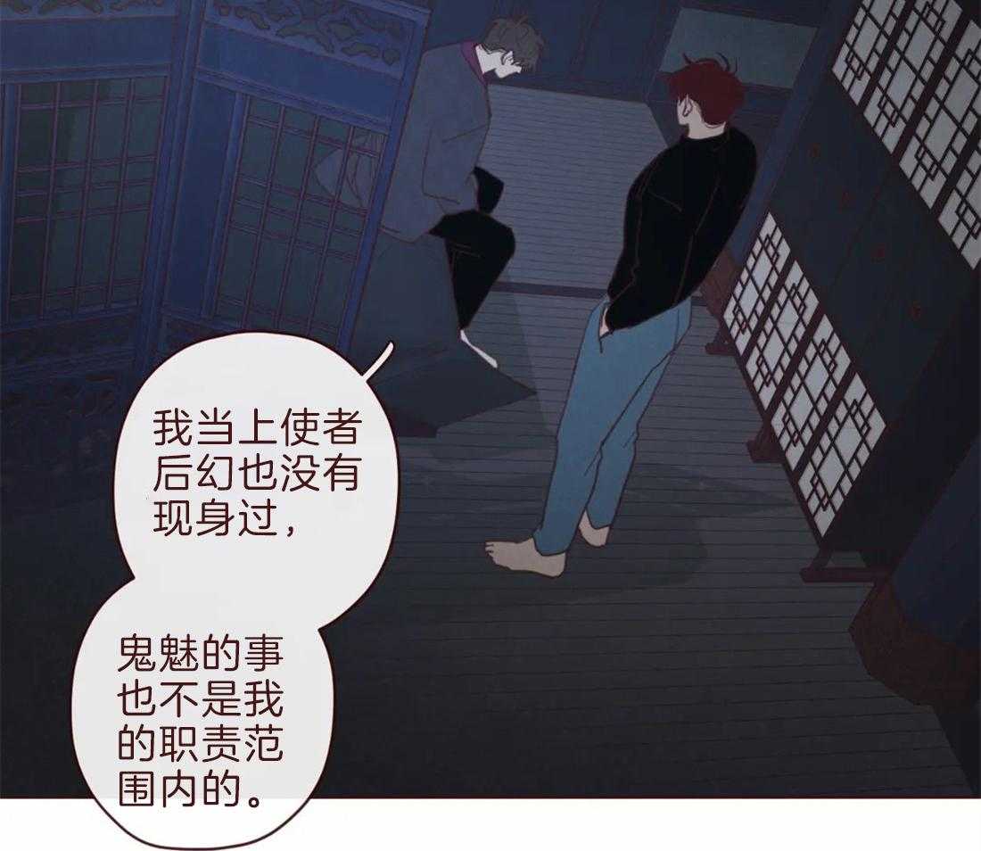 《山鬼效灵（共2季）》漫画最新章节第105话 救命恩人免费下拉式在线观看章节第【36】张图片