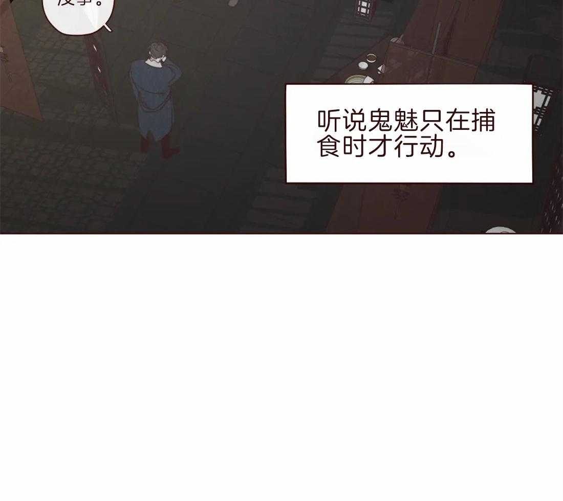 《山鬼效灵（共2季）》漫画最新章节第105话 救命恩人免费下拉式在线观看章节第【26】张图片