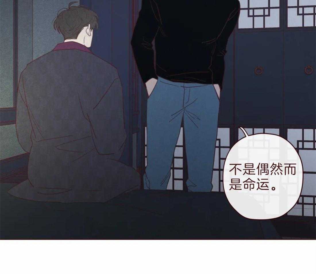 《山鬼效灵（共2季）》漫画最新章节第105话 救命恩人免费下拉式在线观看章节第【42】张图片