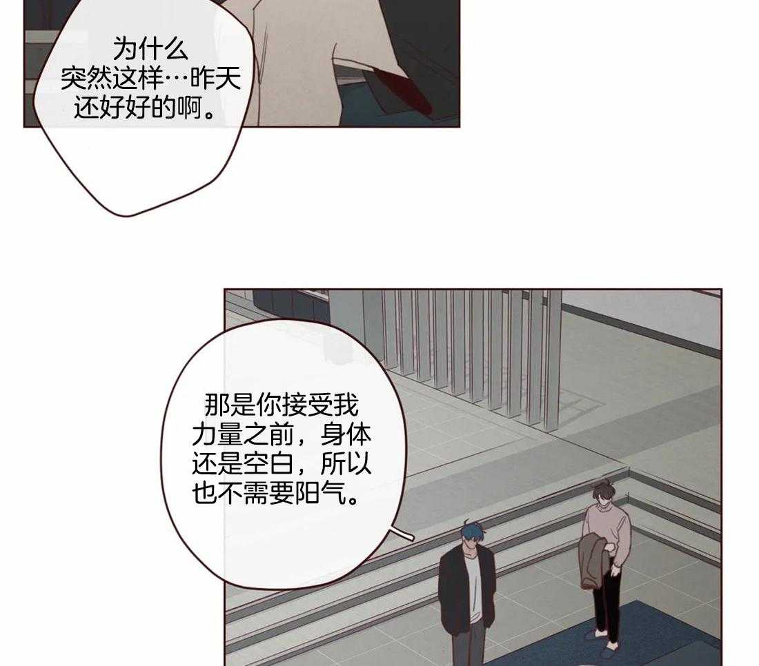 《山鬼效灵（共2季）》漫画最新章节第107话 血的作用免费下拉式在线观看章节第【34】张图片