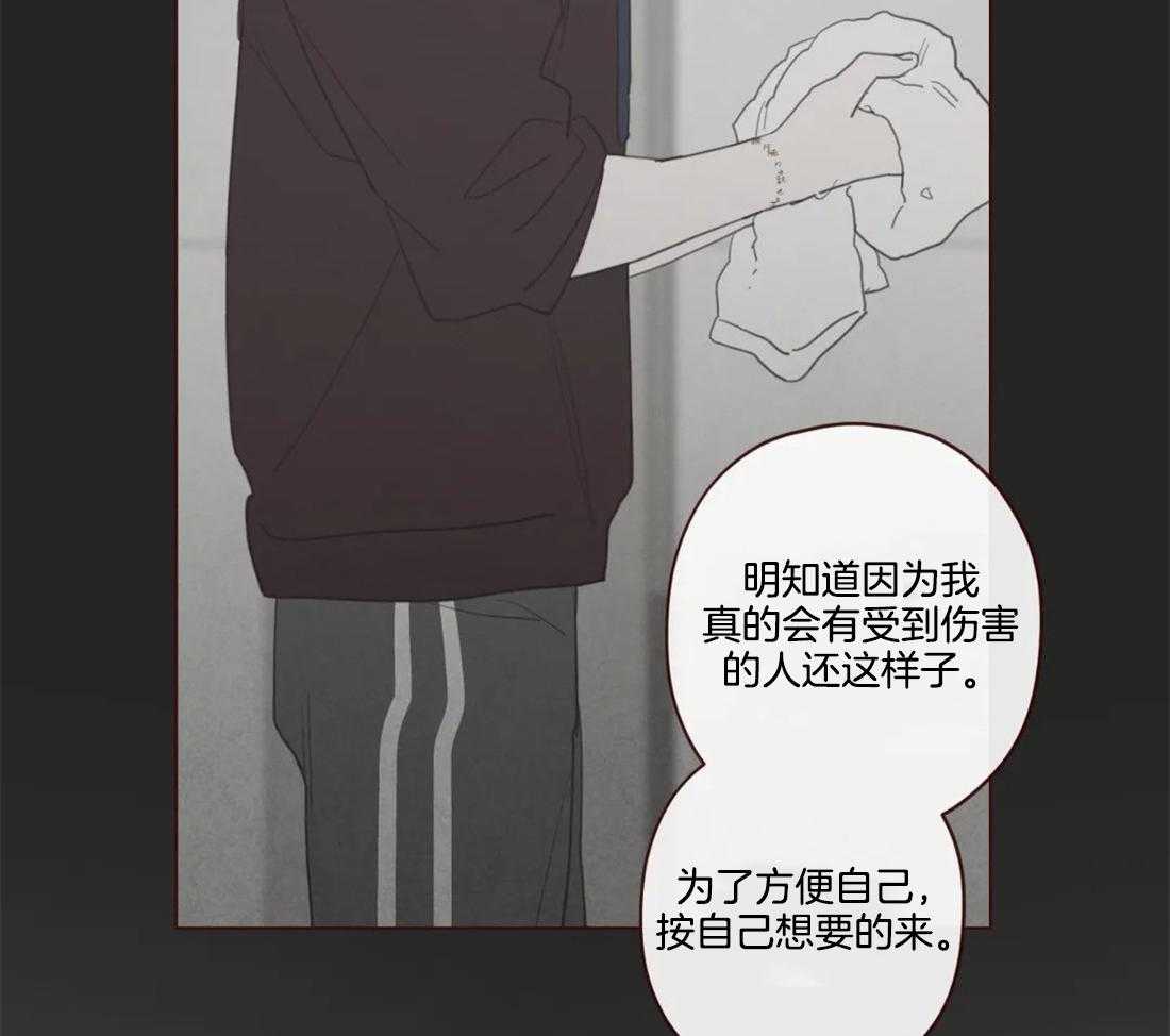 《山鬼效灵（共2季）》漫画最新章节第109话 只是为了救自己免费下拉式在线观看章节第【26】张图片