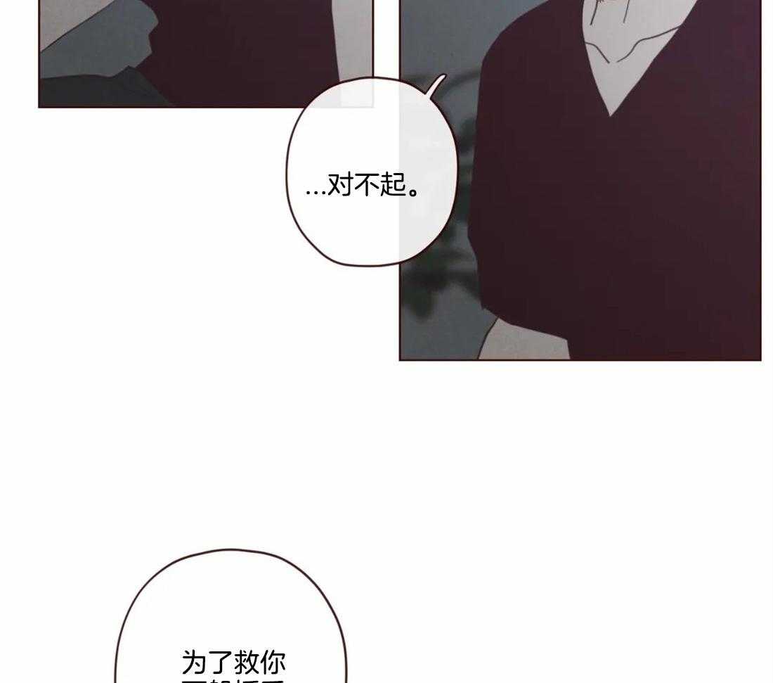 《山鬼效灵（共2季）》漫画最新章节第109话 只是为了救自己免费下拉式在线观看章节第【9】张图片