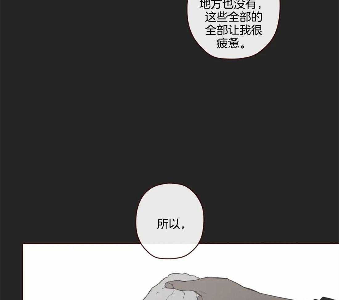 《山鬼效灵（共2季）》漫画最新章节第109话 只是为了救自己免费下拉式在线观看章节第【33】张图片