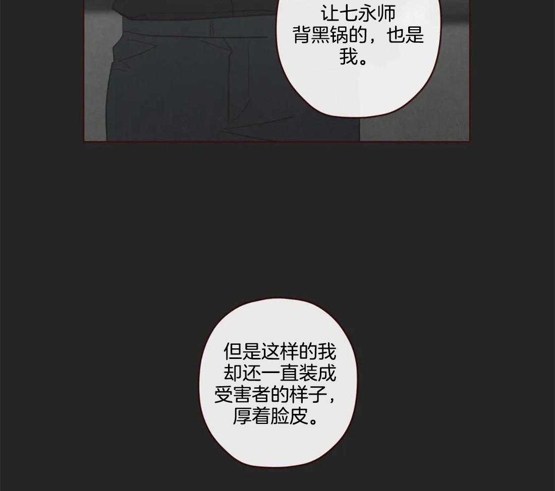 《山鬼效灵（共2季）》漫画最新章节第109话 只是为了救自己免费下拉式在线观看章节第【29】张图片