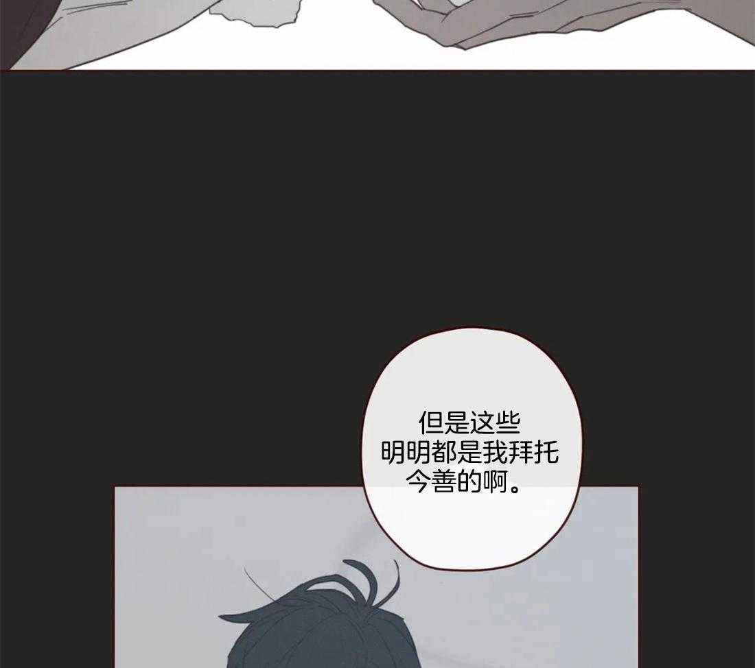 《山鬼效灵（共2季）》漫画最新章节第109话 只是为了救自己免费下拉式在线观看章节第【31】张图片