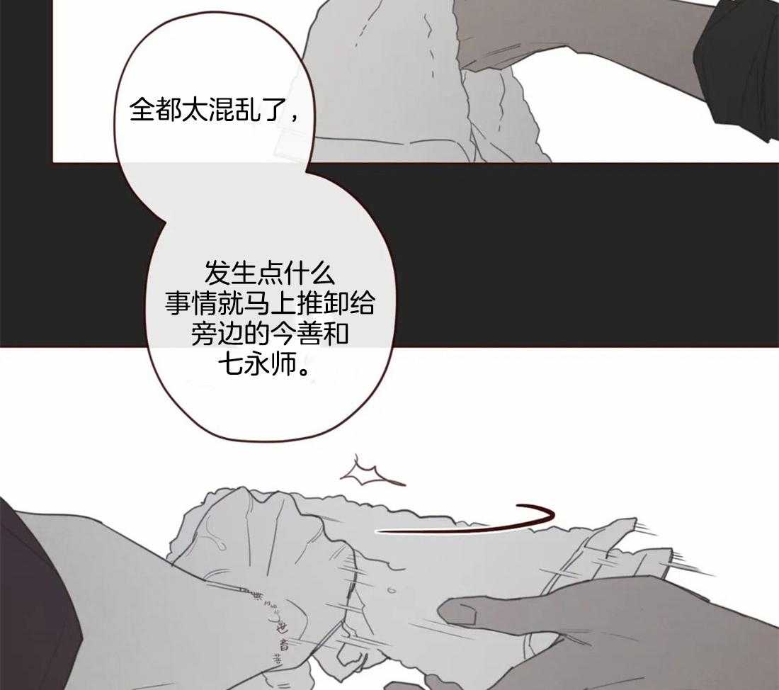 《山鬼效灵（共2季）》漫画最新章节第109话 只是为了救自己免费下拉式在线观看章节第【32】张图片