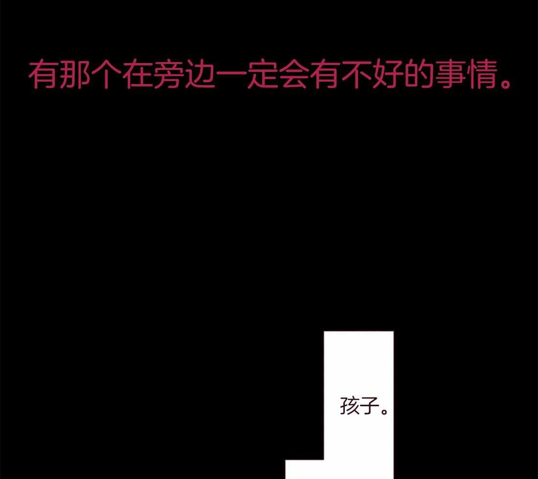 《山鬼效灵（共2季）》漫画最新章节第112话 变了也没关系免费下拉式在线观看章节第【20】张图片