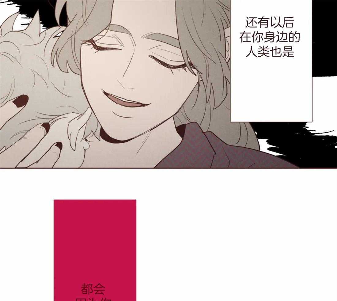 《山鬼效灵（共2季）》漫画最新章节第112话 变了也没关系免费下拉式在线观看章节第【16】张图片