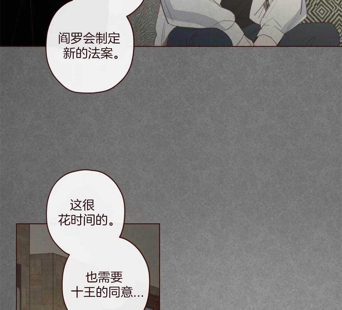 《山鬼效灵（共2季）》漫画最新章节第113话 非人非鬼免费下拉式在线观看章节第【54】张图片