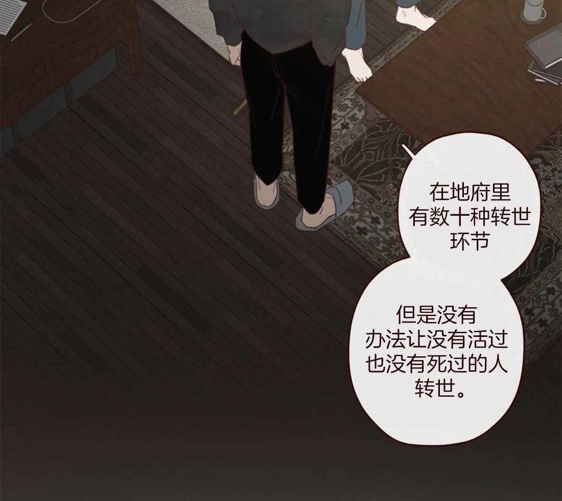 《山鬼效灵（共2季）》漫画最新章节第113话 非人非鬼免费下拉式在线观看章节第【56】张图片